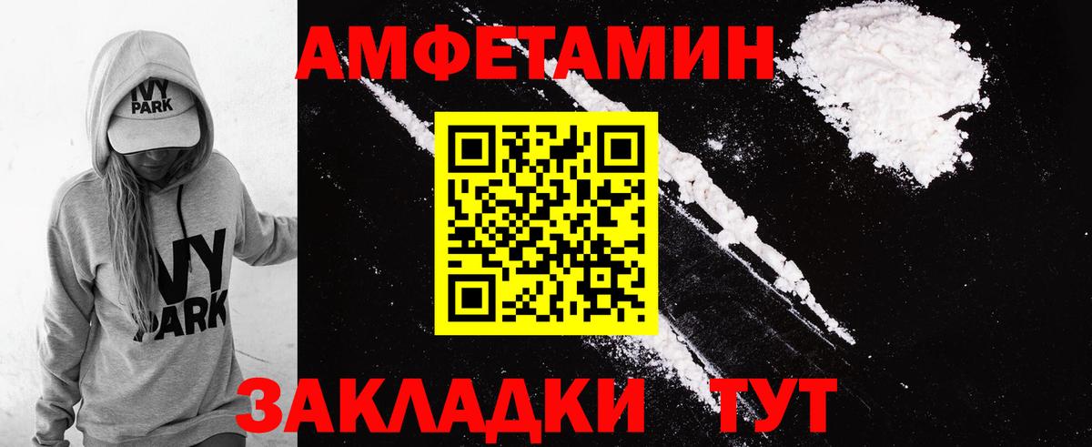 АМФ VHQ Саяногорск