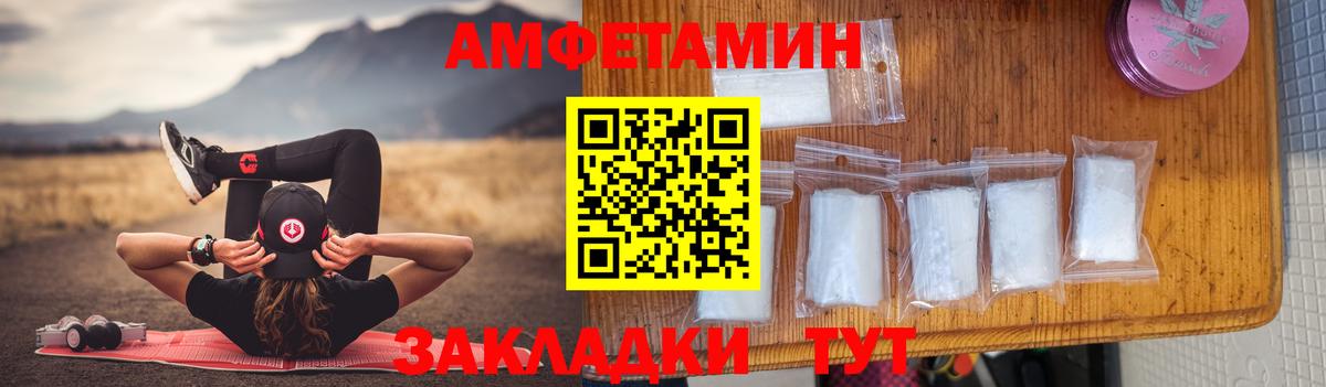 АМФЕТАМИН 97%  Вход с VPN  Amphetamine  Саяногорск 
