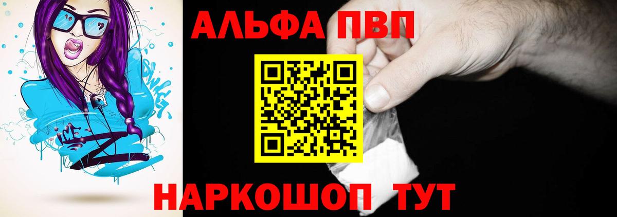 Саяногорск  A PVP  Вход с VPN  Альфа ПВП СК КРИС  Альфа ПВП Соль 