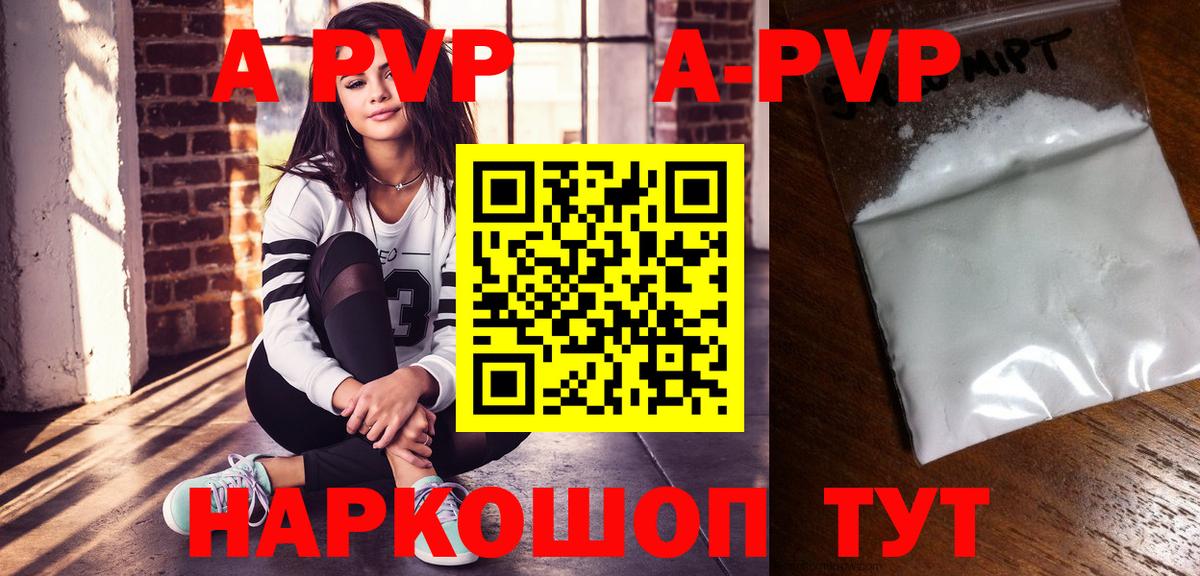 А ПВП Соль Саяногорск