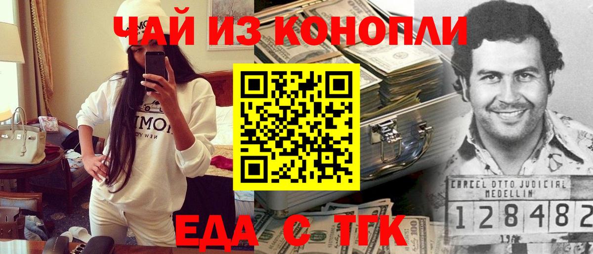 Cannafood конопля  Вход с VPN  Саяногорск 