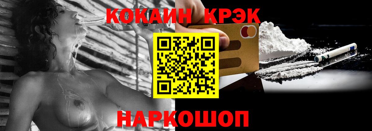 COCAIN Перу  Кокаин Боливия  Саяногорск  Вход с VPN 