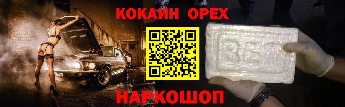 COCAIN 97% Саяногорск