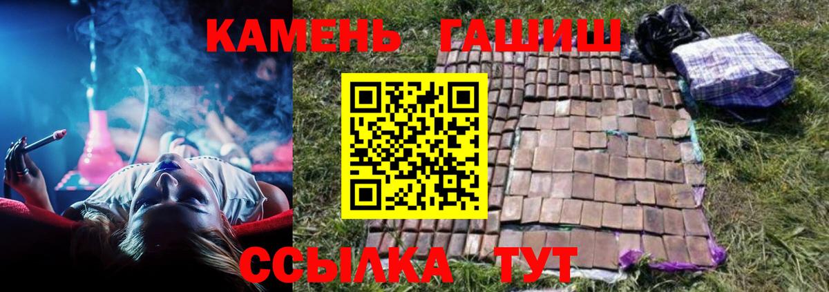Гашиш гашик Саяногорск