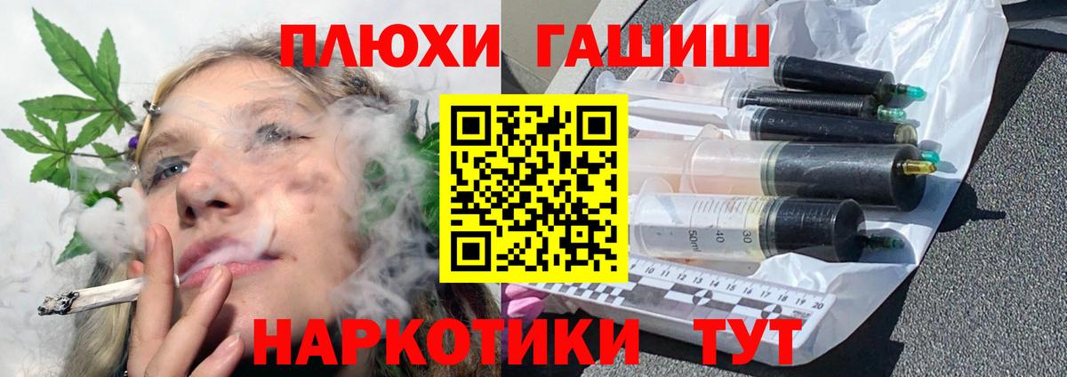 ГАШИШ Изолятор  ГАШИШ Ice-O-Lator  Саяногорск  Вход с VPN 