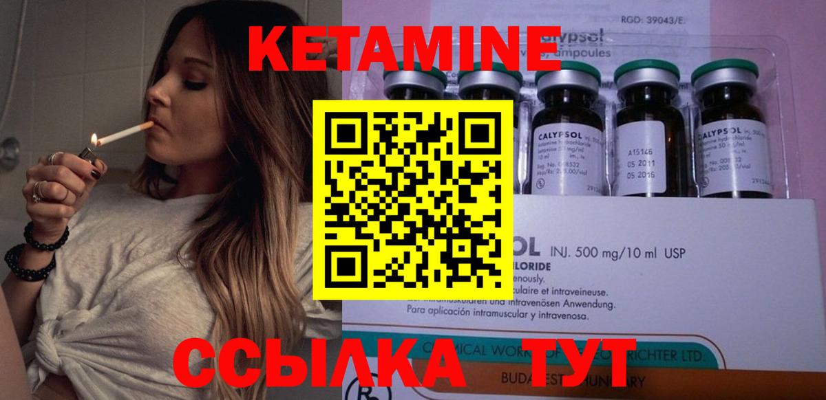 КЕТАМИН ketamine  Вход с VPN  КЕТАМИН ketamine  Саяногорск 