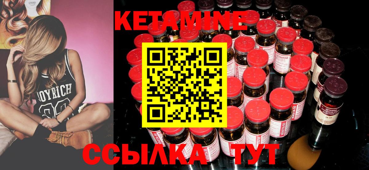 КЕТАМИН VHQ Саяногорск
