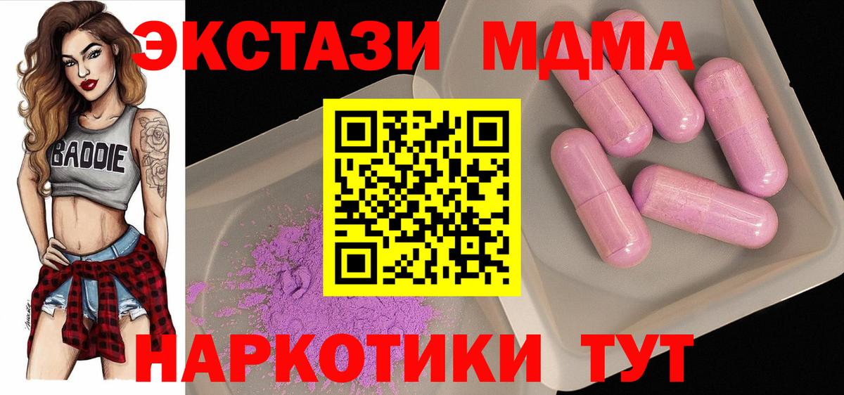 МДМА Molly  Вход с VPN  Саяногорск  МДМА Molly 
