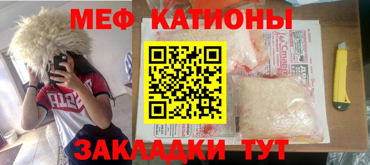 Мефедрон кристаллы  Мефедрон мука  МЕФ  Мефедрон  Вход с VPN  Саяногорск 