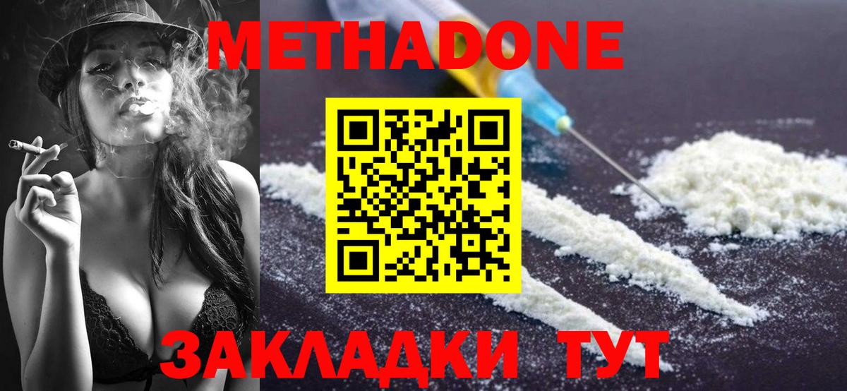 blacksprut ТОР  МЕТАДОН VHQ  Метадон methadone  Вход с VPN  Саяногорск 