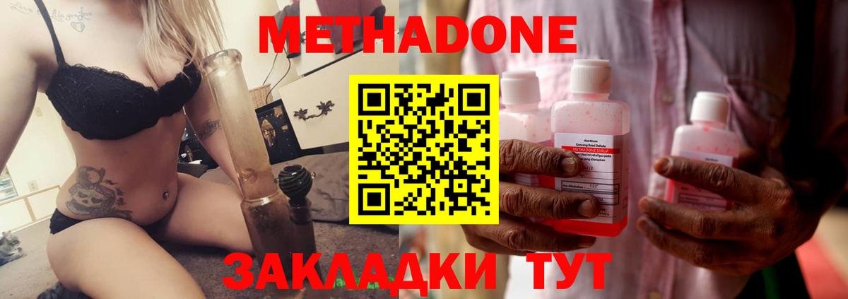 Метадон кристалл Саяногорск