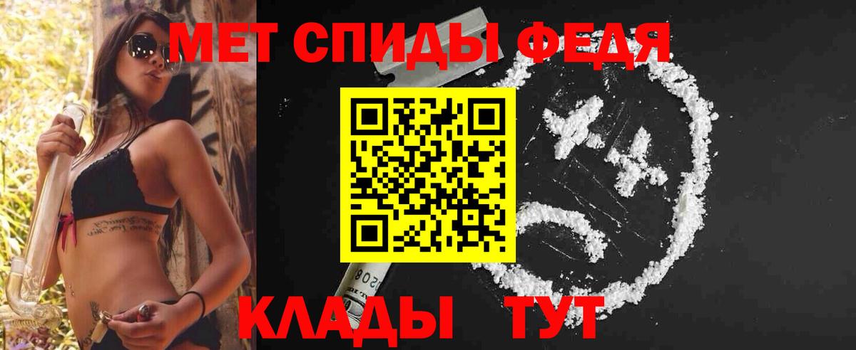МЕТАМФЕТАМИН винт Саяногорск