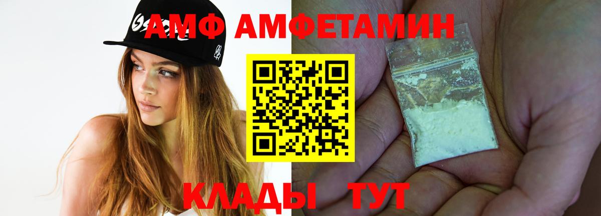 МЕТАМФЕТАМИН Декстрометамфетамин 99.9%  Вход с VPN  Саяногорск 