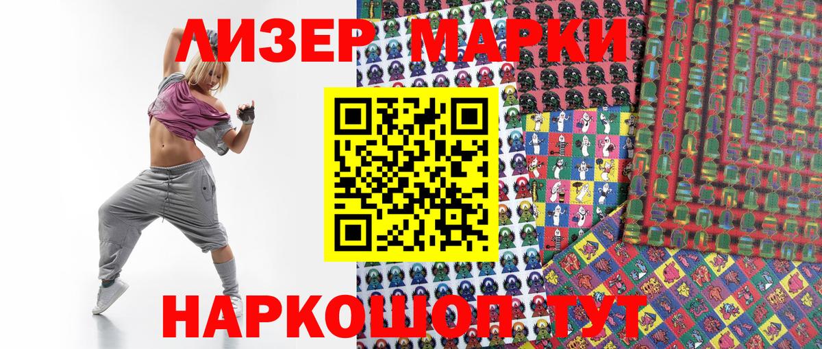 Марки N-bome 1,5мг  Вход с VPN  Саяногорск 