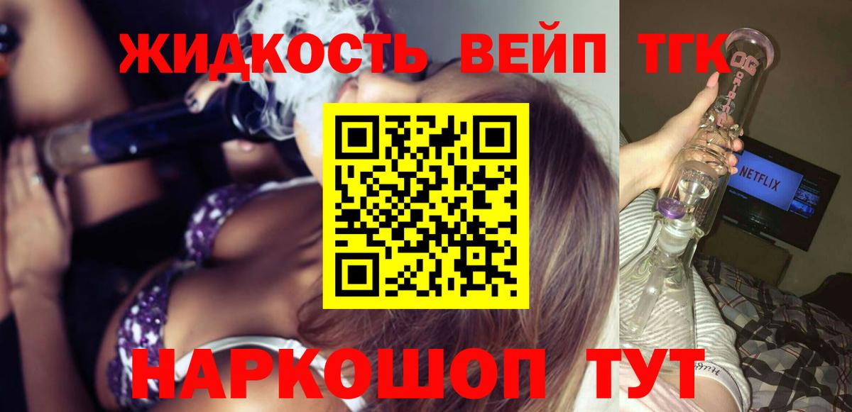 Дистиллят ТГК Wax  Дистиллят ТГК вейп с тгк  Саяногорск  Вход с VPN 