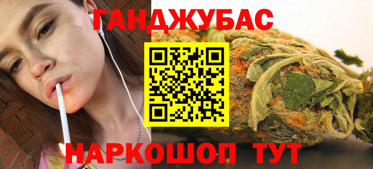 Каннабис тримм  Вход с VPN  Бошки Шишки Ganja  Саяногорск  Шишки марихуана Bruce Banner 